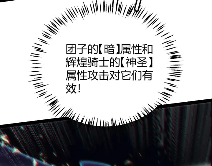 漫画《我来自游戏》第183话 凌策的失策！？第127张图