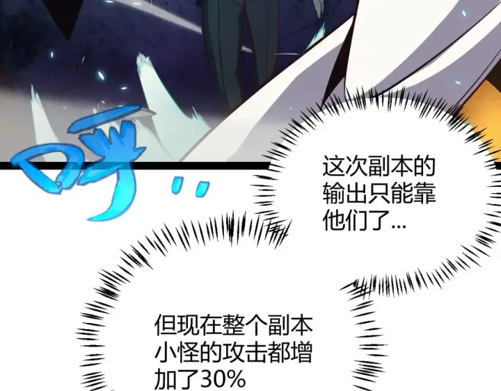 漫画《我来自游戏》第183话 凌策的失策！？第132张图