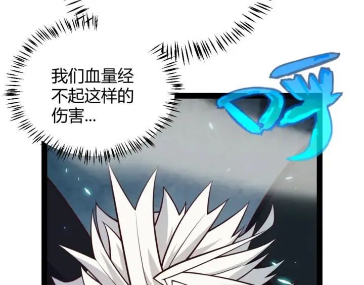 漫画《我来自游戏》第183话 凌策的失策！？第133张图