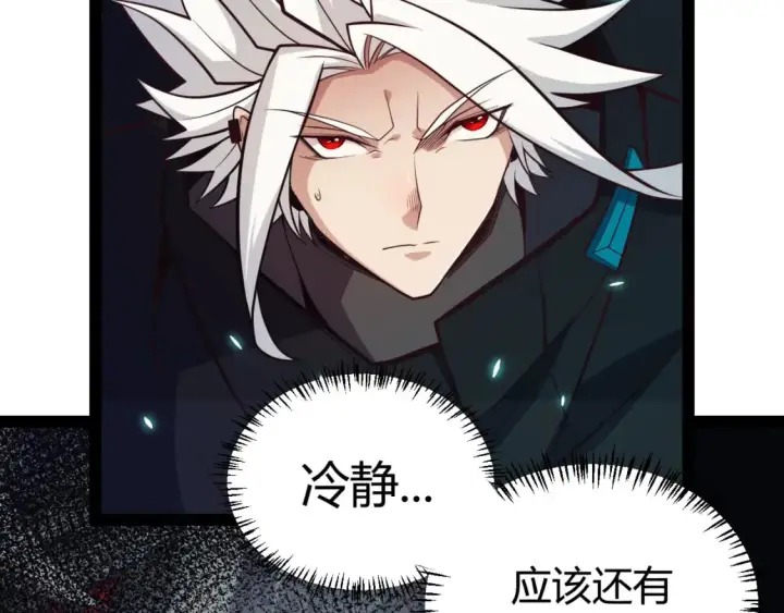 漫画《我来自游戏》第183话 凌策的失策！？第134张图