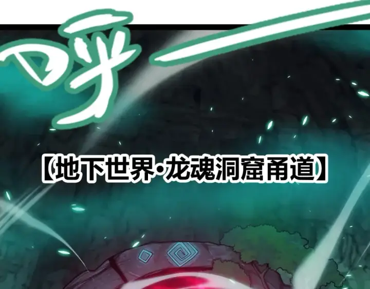 漫画《我来自游戏》第183话 凌策的失策！？第14张图