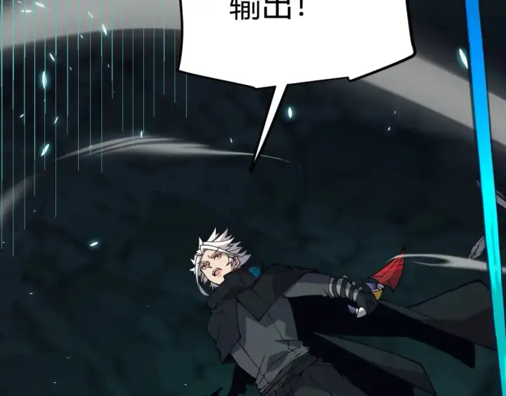 漫画《我来自游戏》第183话 凌策的失策！？第145张图
