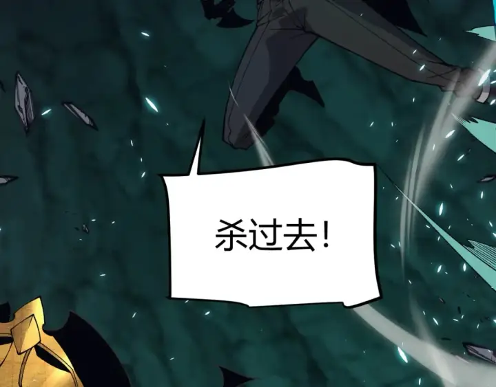 漫画《我来自游戏》第183话 凌策的失策！？第146张图
