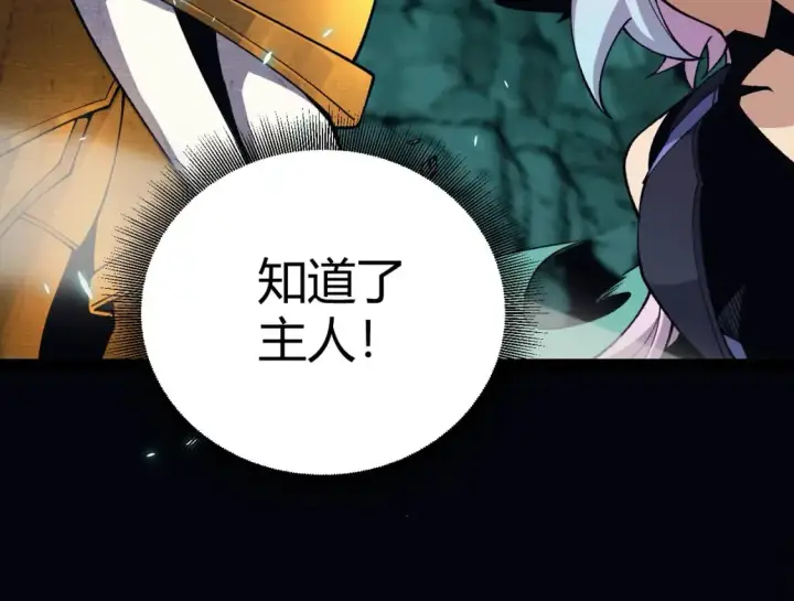 漫画《我来自游戏》第183话 凌策的失策！？第148张图