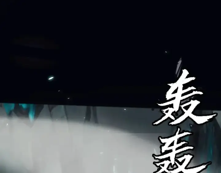 漫画《我来自游戏》第183话 凌策的失策！？第149张图