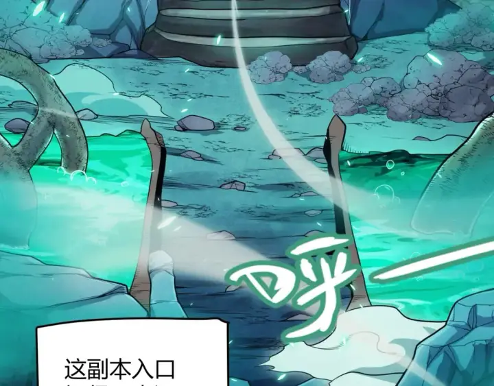 漫画《我来自游戏》第183话 凌策的失策！？第16张图