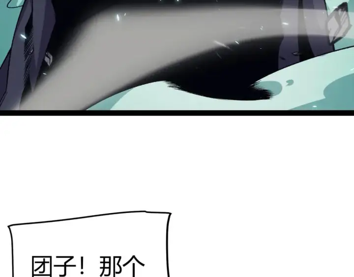 漫画《我来自游戏》第183话 凌策的失策！？第163张图