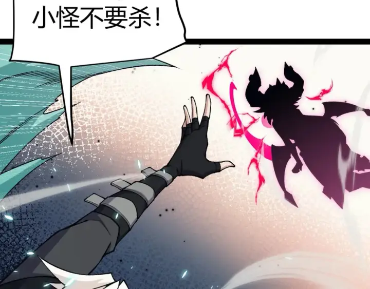 漫画《我来自游戏》第183话 凌策的失策！？第164张图