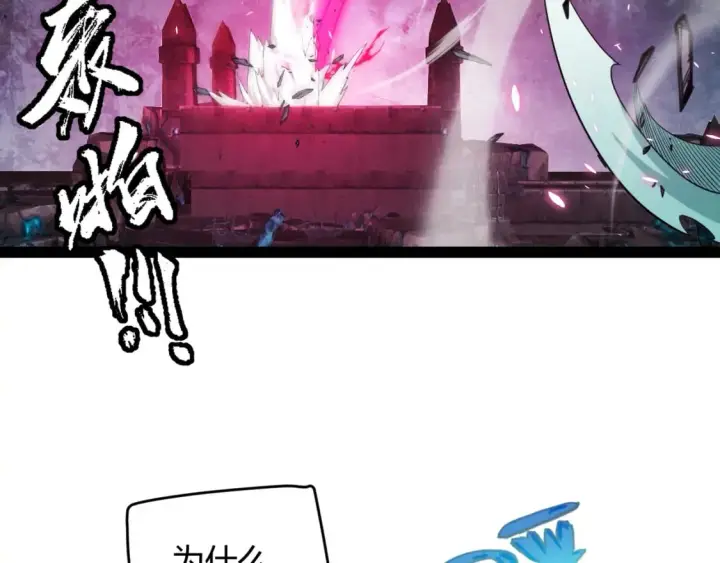 漫画《我来自游戏》第183话 凌策的失策！？第173张图