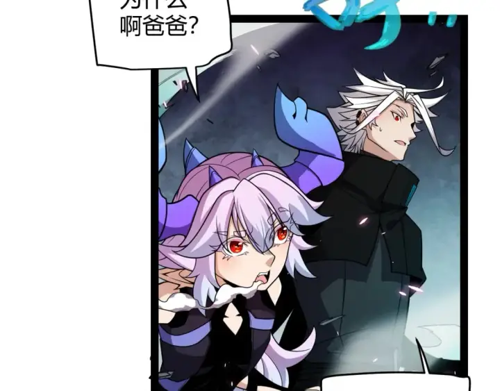 漫画《我来自游戏》第183话 凌策的失策！？第174张图