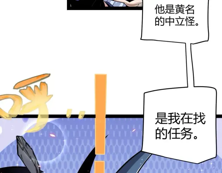 漫画《我来自游戏》第183话 凌策的失策！？第175张图