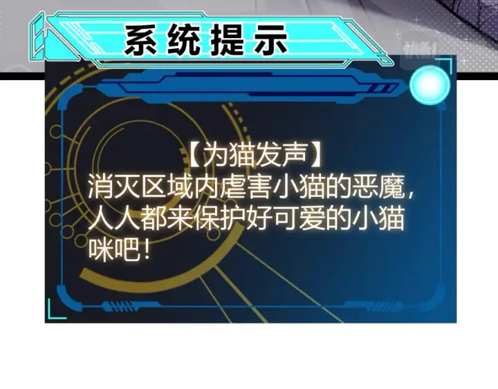 漫画《我来自游戏》第183话 凌策的失策！？第178张图