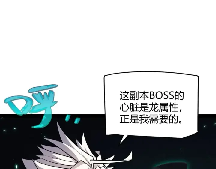 漫画《我来自游戏》第183话 凌策的失策！？第18张图