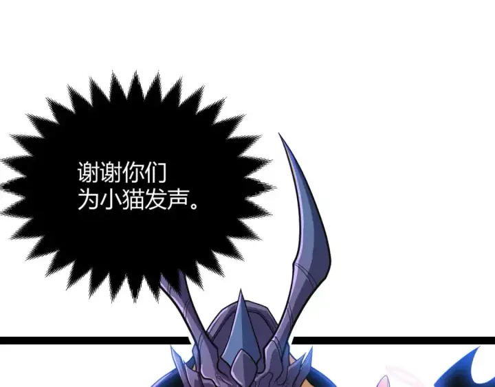 漫画《我来自游戏》第183话 凌策的失策！？第180张图