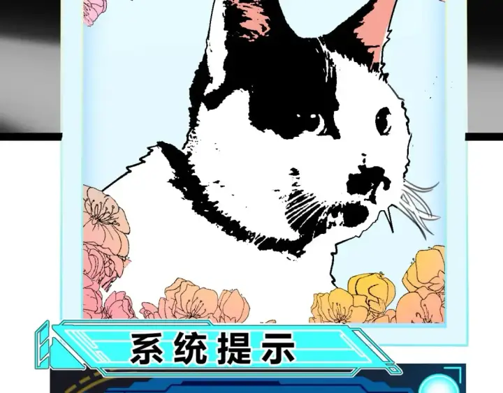 漫画《我来自游戏》第183话 凌策的失策！？第183张图