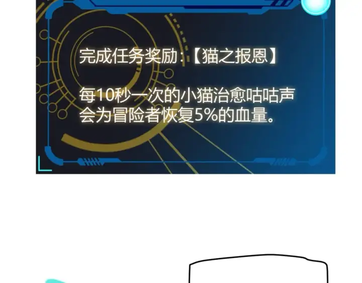 漫画《我来自游戏》第183话 凌策的失策！？第184张图