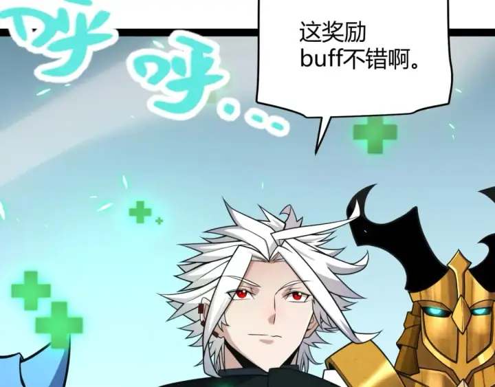 漫画《我来自游戏》第183话 凌策的失策！？第185张图