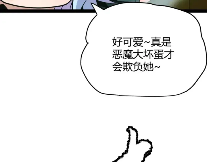 漫画《我来自游戏》第183话 凌策的失策！？第187张图