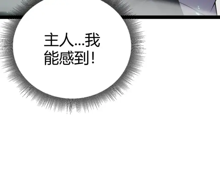 漫画《我来自游戏》第183话 凌策的失策！？第194张图