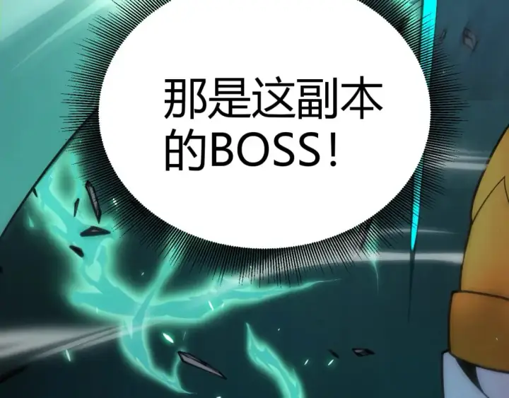 漫画《我来自游戏》第183话 凌策的失策！？第197张图
