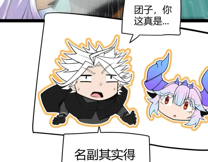 漫画《我来自游戏》第183话 凌策的失策！？第199张图
