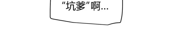 漫画《我来自游戏》第183话 凌策的失策！？第200张图