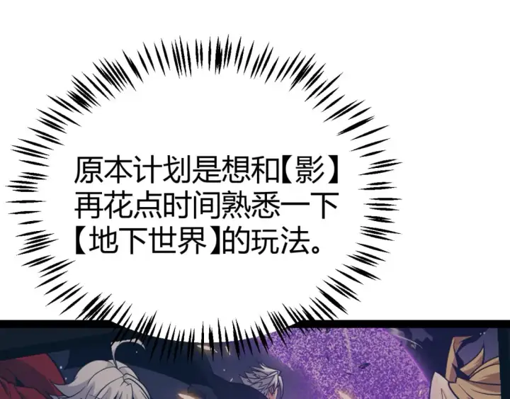 漫画《我来自游戏》第183话 凌策的失策！？第21张图