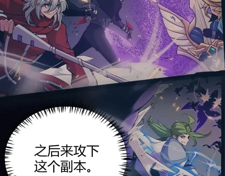 漫画《我来自游戏》第183话 凌策的失策！？第22张图