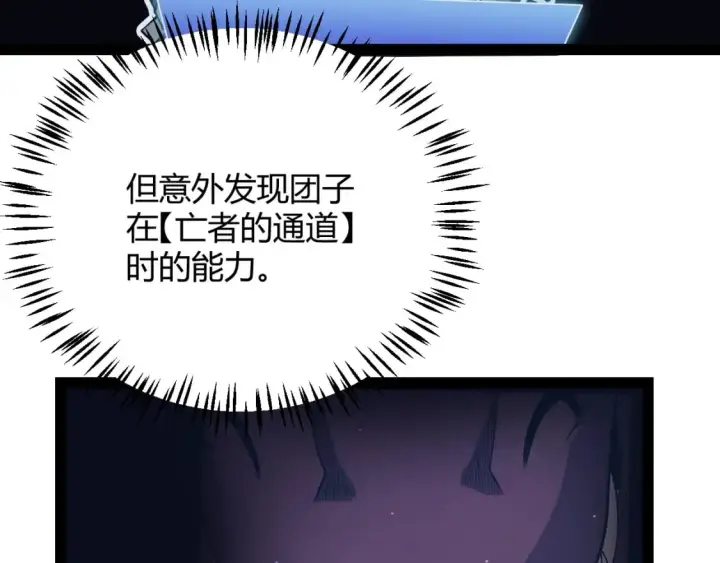 漫画《我来自游戏》第183话 凌策的失策！？第25张图
