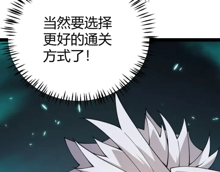 漫画《我来自游戏》第183话 凌策的失策！？第29张图