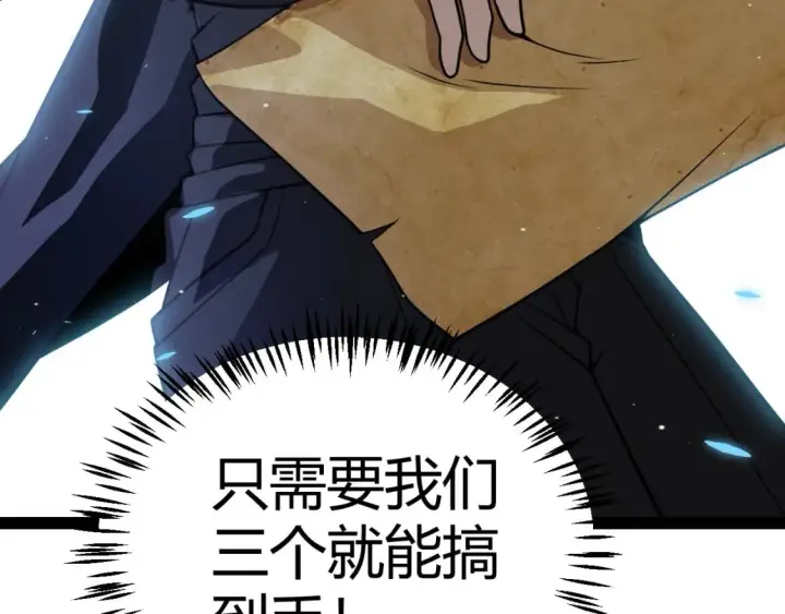 漫画《我来自游戏》第183话 凌策的失策！？第3张图
