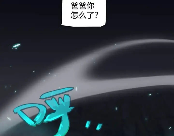 漫画《我来自游戏》第183话 凌策的失策！？第33张图