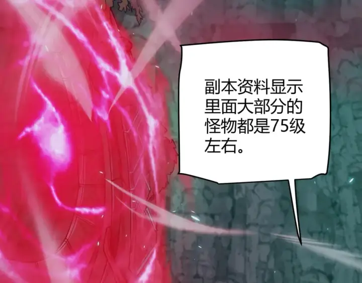 漫画《我来自游戏》第183话 凌策的失策！？第35张图