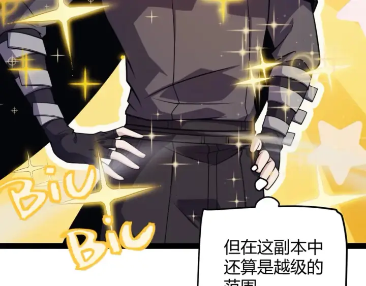 漫画《我来自游戏》第183话 凌策的失策！？第40张图