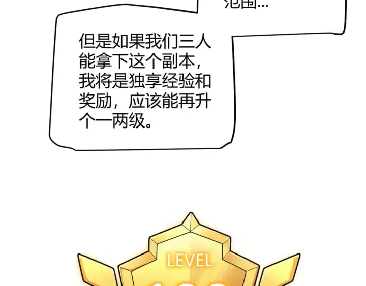 漫画《我来自游戏》第183话 凌策的失策！？第41张图