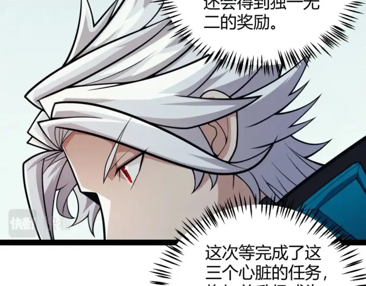 漫画《我来自游戏》第183话 凌策的失策！？第44张图