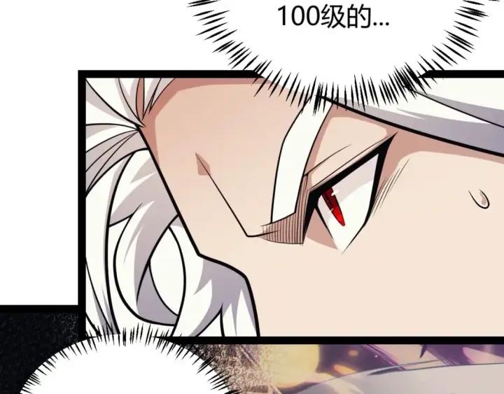 漫画《我来自游戏》第183话 凌策的失策！？第46张图
