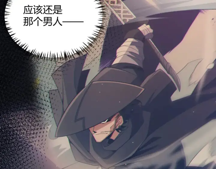漫画《我来自游戏》第183话 凌策的失策！？第47张图