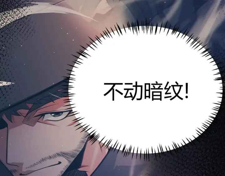 漫画《我来自游戏》第183话 凌策的失策！？第48张图