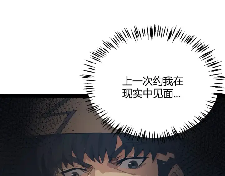 漫画《我来自游戏》第183话 凌策的失策！？第52张图