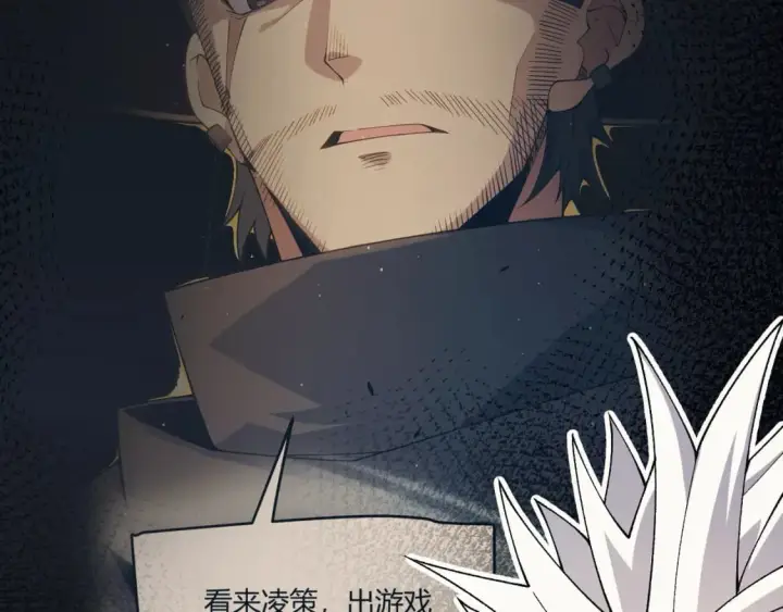 漫画《我来自游戏》第183话 凌策的失策！？第53张图
