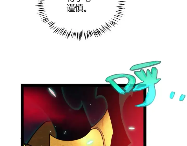 漫画《我来自游戏》第183话 凌策的失策！？第55张图