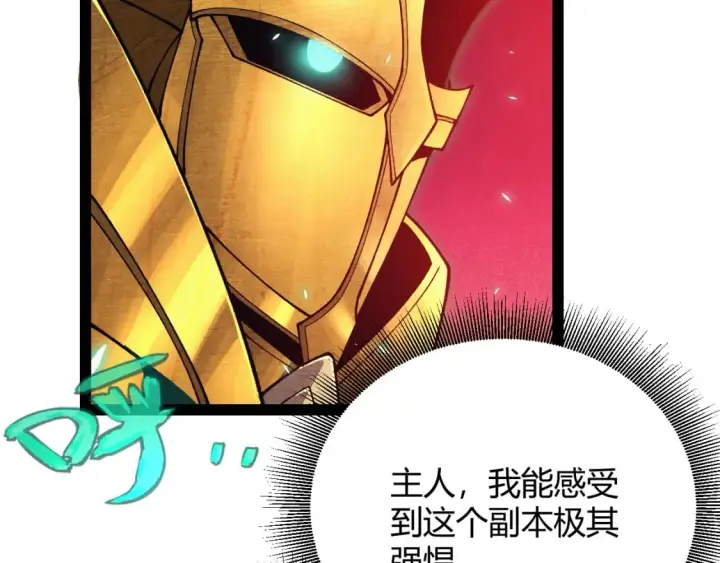 漫画《我来自游戏》第183话 凌策的失策！？第56张图