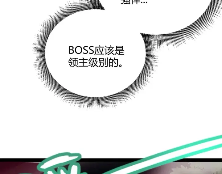 漫画《我来自游戏》第183话 凌策的失策！？第57张图