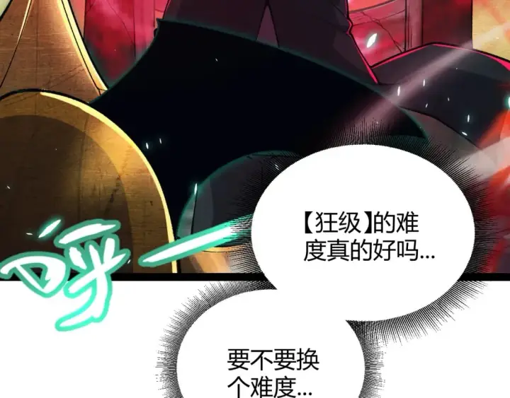 漫画《我来自游戏》第183话 凌策的失策！？第60张图
