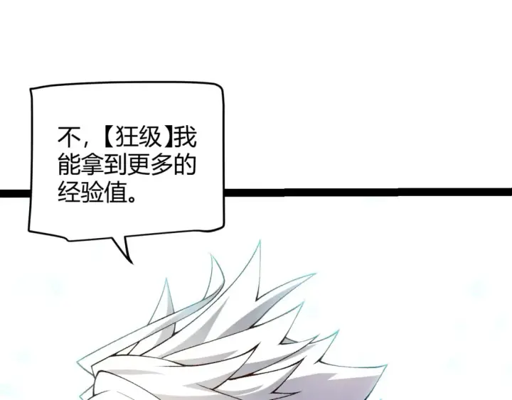 漫画《我来自游戏》第183话 凌策的失策！？第62张图
