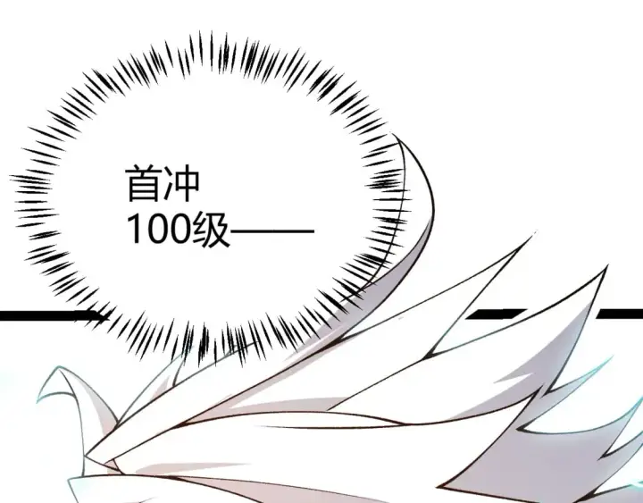 漫画《我来自游戏》第183话 凌策的失策！？第65张图