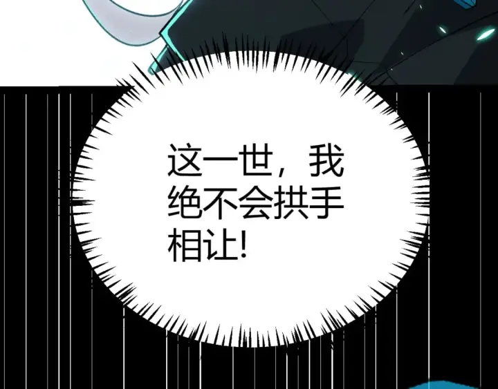 漫画《我来自游戏》第183话 凌策的失策！？第67张图