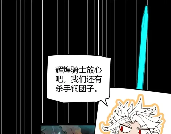 漫画《我来自游戏》第183话 凌策的失策！？第69张图