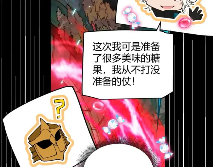 漫画《我来自游戏》第183话 凌策的失策！？第70张图